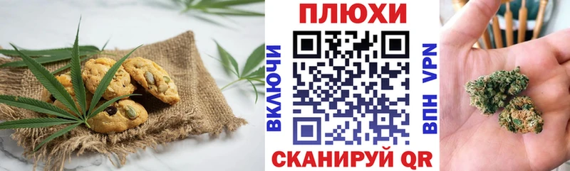 Печенье с ТГК конопля  Владимир 