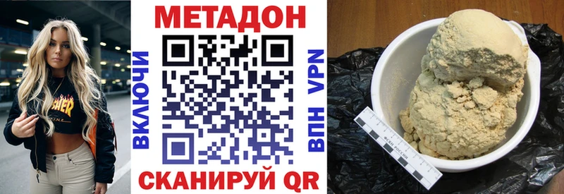 купить   Владимир  omg ТОР  МЕТАДОН methadone 